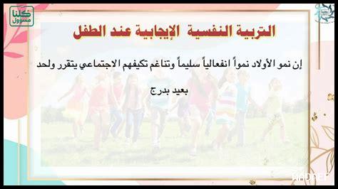 الأطفال والاستقلالية الايجابية