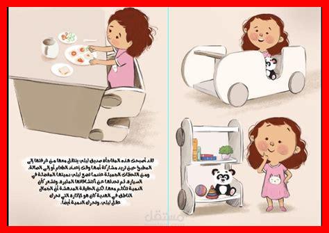 الأطفال والقصص الملهمة الأطفال والقصص الملهمة