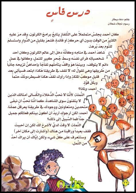 الأطفال والقصص الملهمة الأطفال والقصص الملهمة