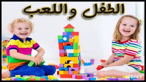 الأطفال وفوائد اللعب الخارجي