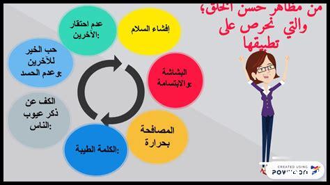 الإحسان في الأخلاق كيف