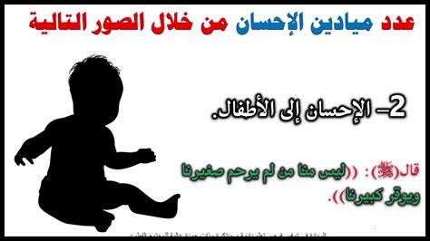 الإحسان في التعامل الإحسان في التعامل