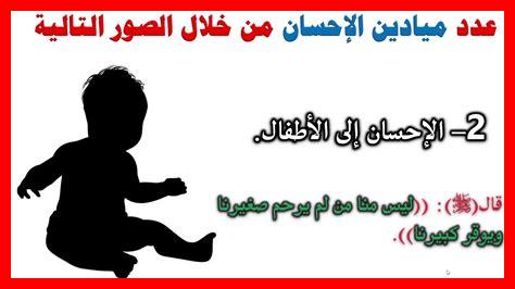 الإحسان في العبادة تعريف الإحسان في العبادة تعريف