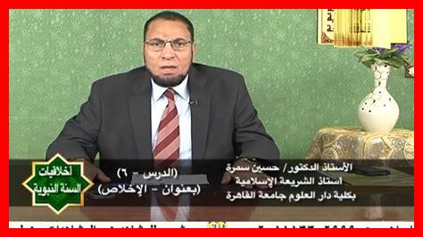 الإخلاص في السنة النبوية الإخلاص في السنة النبوية