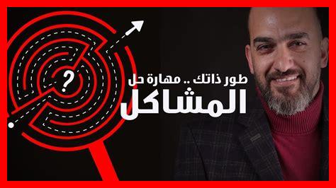 الإصرار والسعي لتحقيق التحول الإصرار والسعي لتحقيق التحول