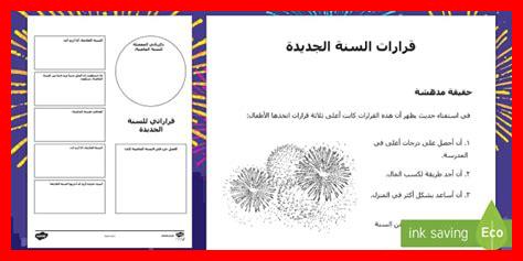 الاستمرارية وتحقيق الأهداف الكبرى الاستمرارية وتحقيق الأهداف الكبرى