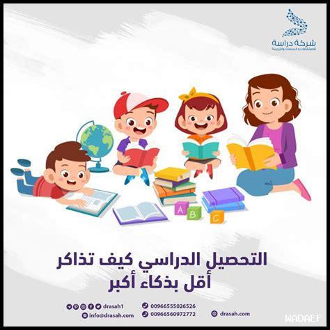 الاستيقاظ المبكر وأثره على التحصيل الدراسي؟