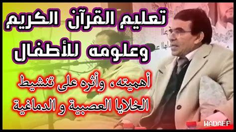 التأثير النفسي لحفظ القرآن