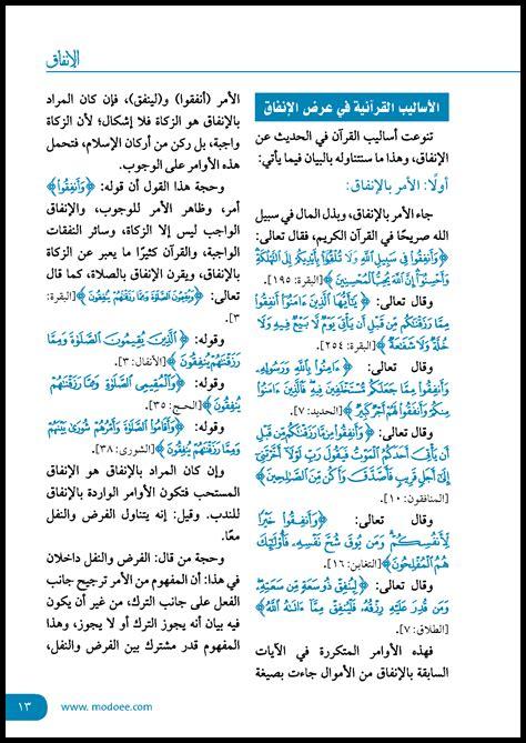 التخطيط للإنفاق الخيري