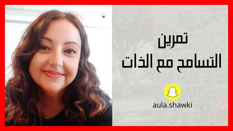 التسامح مع الذات التسامح مع الذات