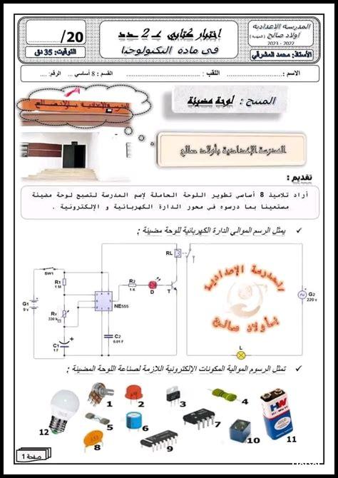 التعلم المستمر والأدوات التكنولوجية التعلم المستمر والأدوات التكنولوجية