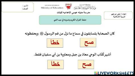 التمارين الذهنية المساعدة لحفظ القرآن