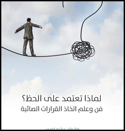 التوازن بين المغامرة والاستقرار