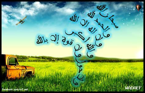 التوحيد والغذاء الروحي