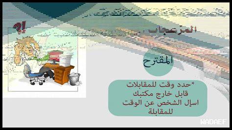 التوكل وإدارة الضغوط