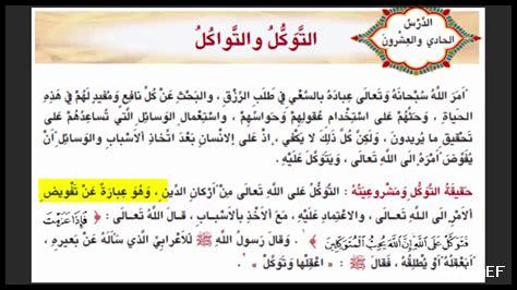 التوكل والعزيمة كيف يرتبطان