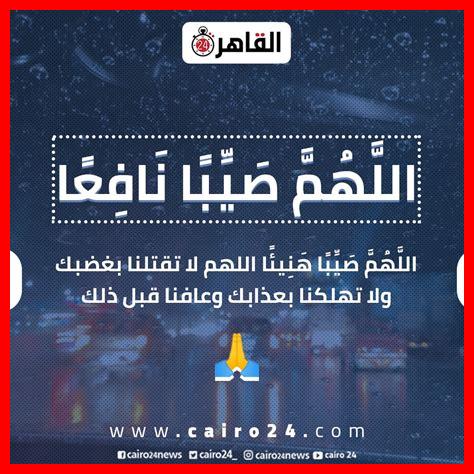 الدعاء في المطر الدعاء في المطر