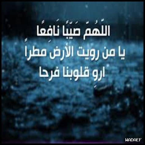 الدعاء في المطر الدعاء في المطر