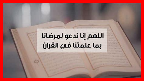 الدعاء لصحة الجسد الدعاء لصحة الجسد