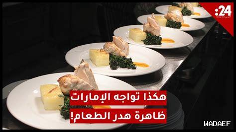 الزهد في الطعام