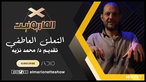 الزهد والابتعاد عن التعلق