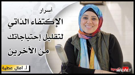 الزهد والاكتفاء الذاتي