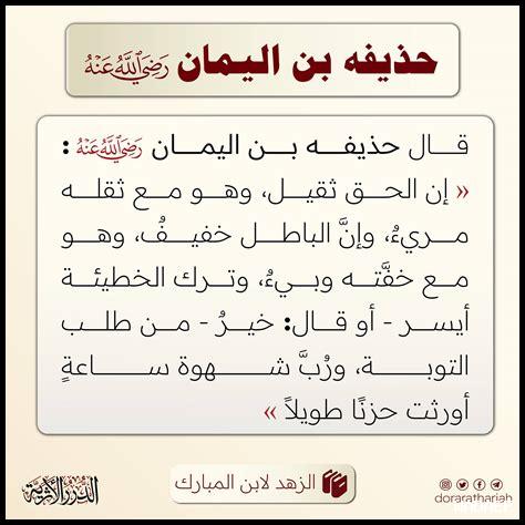 الزهد وتجنب الإحباط