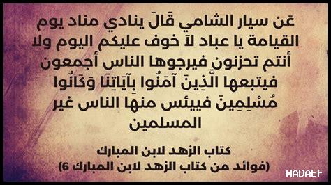 الزهد وتخطيط المستقبل