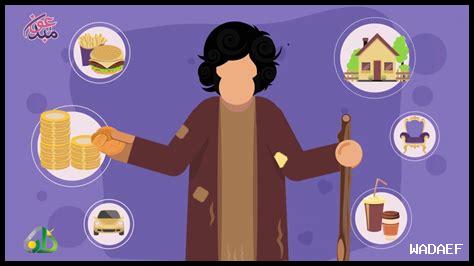 الزهد وتقدير النعم