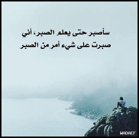 الصبر على الفقر