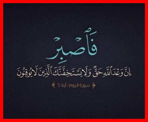 الصبر في الأزمات الصبر في الأزمات