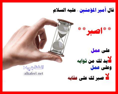 الصبر في العمل الصبر في العمل