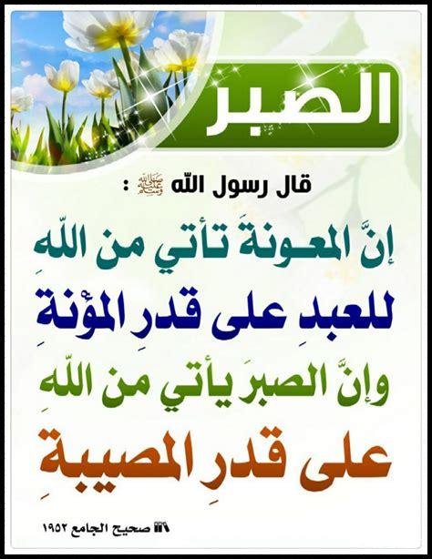 الصبر في العمل الصبر في العمل