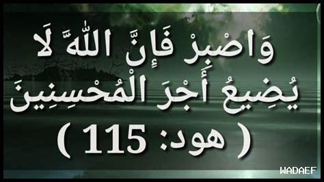 الصبر في مواجهة التحديات الصبر في مواجهة التحديات