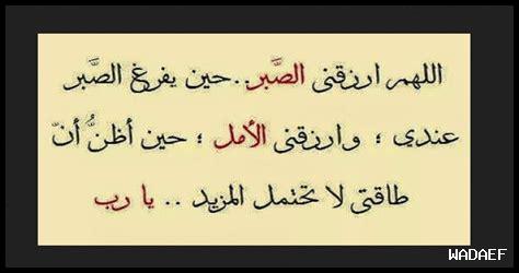 الصبر كعائق للمشاكل الصبر كعائق للمشاكل