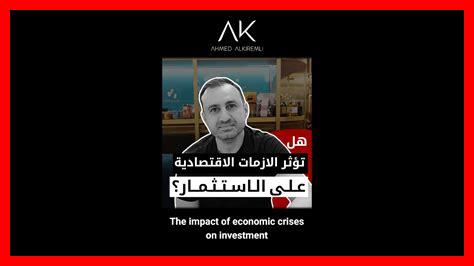 الصبر والاحتساب في الأزمات الاقتصادية الصبر والاحتساب في الأزمات الاقتصادية