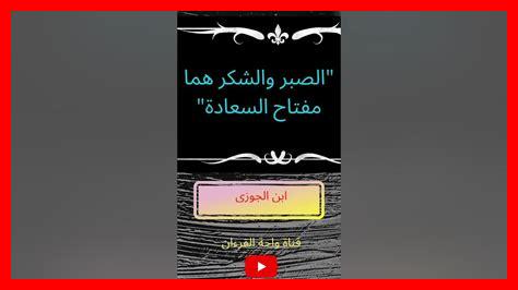 الصبر والنجاح الصبر والنجاح