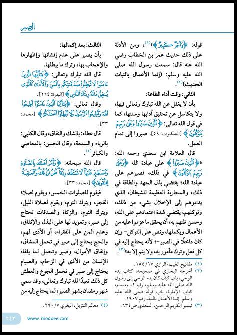 الصبر ودوره في حل المشكلات