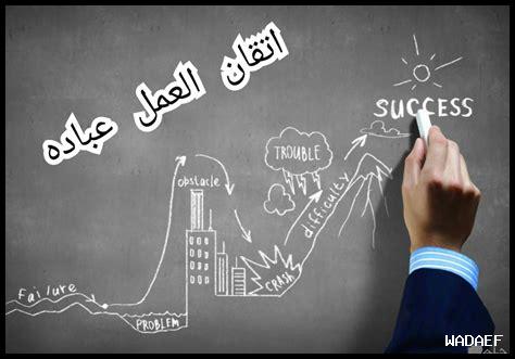 الصدق والنجاح ما العلاقة الصدق والنجاح ما العلاقة