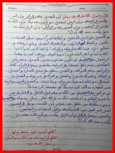 الصدق يزيد الراحة كيف الصدق يزيد الراحة كيف