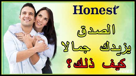 الصدق يزيد الراحة كيف الصدق يزيد الراحة كيف