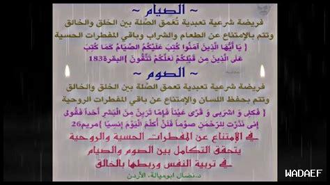 الصيام والعقيدة الصيام والعقيدة