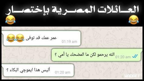 العائلة المصرية كيف تتغير