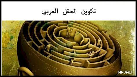 العقل المتفتح في بناء الفرق العقل المتفتح في بناء الفرق