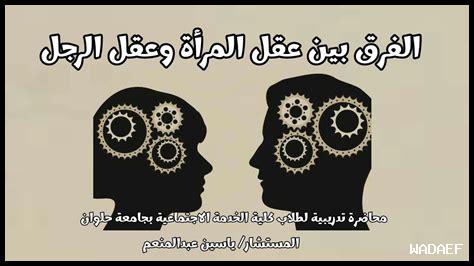 العقل المتفتح وأهمية العلاقات المرنة