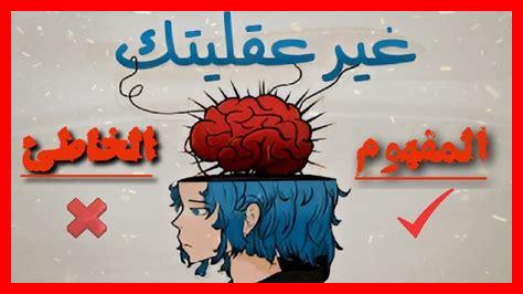 العقل المتفتح والتغيير الإيجابي العقل المتفتح والتغيير الإيجابي