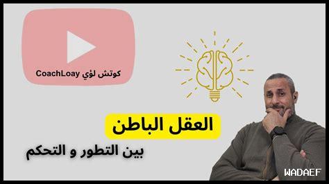 العقل المتفتح والتغيير الإيجابي العقل المتفتح والتغيير الإيجابي