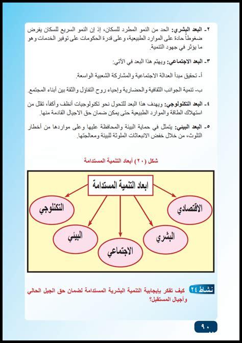 العقل المتفتح والتنمية المستدامة