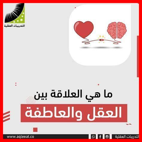 العلاقة بين الثقة والتفاهم العلاقة بين الثقة والتفاهم