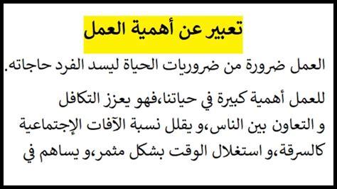 العمل الدؤوب وأثره على الحياة